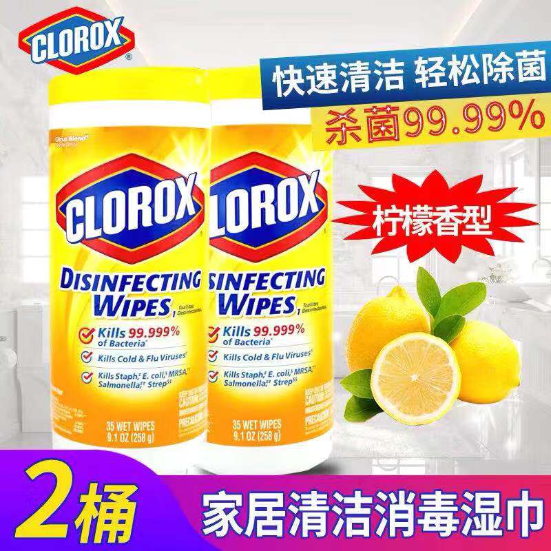 American Clorox Kitchen Household Degreasing Stain Remover Toilet Cleaning and Disinfecting Wet Wipes 35 Sheets * 2 Bottles American Clorox Kitchen Household Degreasing Stain Remover Toilet Cleaning and Disinfecting Wet Wipes 35 Sheets * 2 Bottles