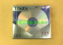 Thats Sun inductive CD-R blank burning disc CDR-A80GP5 gold disc disc Tai inductive disc Made in Japan