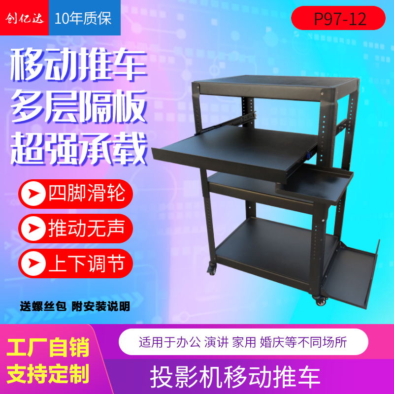 P97-12 send non-slip mat projector cart computer mobile metal instrument room equipment workbench computer desk