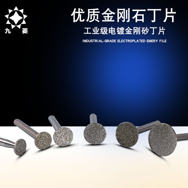 60-mesh diamond T-shaped grinding head lettering engraving Ding piece diamond jade peeling grinding head thin slice complete specifications