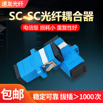 Suhao SC-SC coupler Simplex fiber flange Adapter docking device SC fiber coupler SC flange