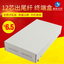 12-port fiber optic terminal box 12-core direct pigtail direct fusion tail box Fiber optic port terminal box