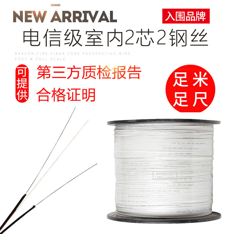 Shortlisted Brands Indoor 2 Core Telecom Grade Leather Line Optical Cable Middle Tianhentong Campers Shortlisted Brands 2 Core Leather Line