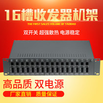 NET-LINK 16-slot rack Fiber optic transceiver rack chassis Dual power plug-in transceiver dedicated chassis