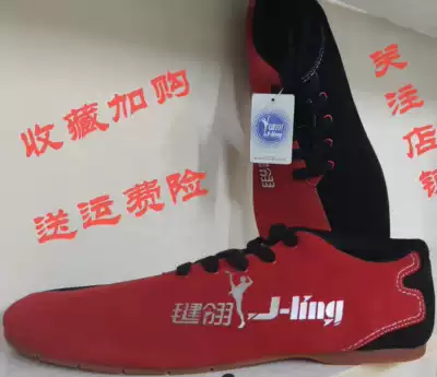 2020 shuttlecock ling 7 generation shuttlecock shoes net shuttlecock special attack and pass balance wrapped strong competitive flat push men and women 