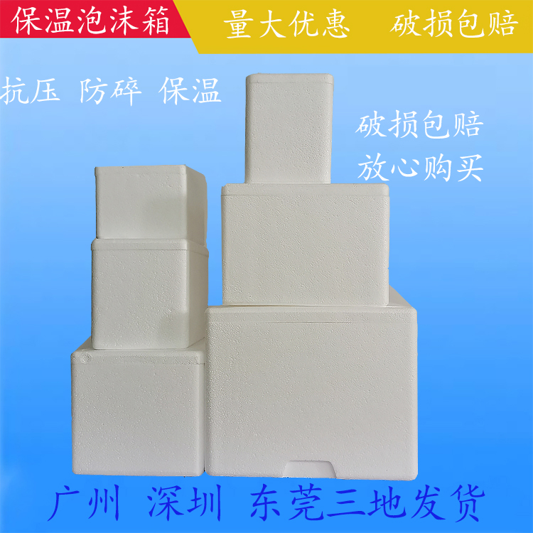 Manufacturers supply No. 2 insulation foam box with a large number of spot quickly shipping 15 kg frozen tea milk freezer