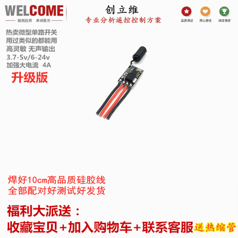 12v single 9v micro 7 4v remote control switch 3 7v buzzer 6v LED lamp control motor 24v manufacturer