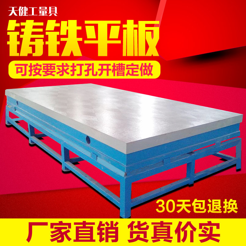 Cast Iron Inspection Table Fitter Platform Dashi Platform Measurement Bench T Type Groove Assembly Welding Flat Screen Test Bench