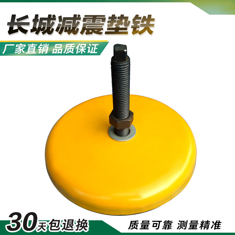 (Special price) shock absorbing horn S78-10 yellow shock absorbing horn cast steel horn punch mattress iron machine mattress feet