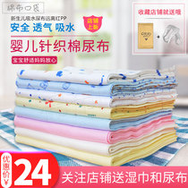 Baby diapers Pure cotton washable newborn knitted cotton Baby folding absorbent mustard cloth 100%cotton 10 pieces