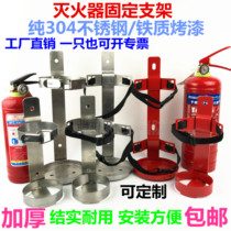 Fire extinguisher fixing bracket Pure 304 stainless steel vehicle carrier hanger 12345689kg kg universal type