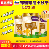 Authorized St Yuan Briffney St Yuan small molecule milk powder Infant milk powder 1 stage 2 stage 3 stage 900g