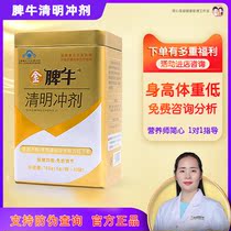 (Same day delivery)Golden spleen Niu Qingming granules Infants children babies adults gastrointestinal regulation of spleen and stomach