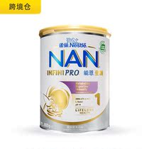 (Cross-border warehouse)Nestlé Nengen ultra-high-end full protection hydrolyzed protein infant hypoallergenic milk powder 1 section 800g