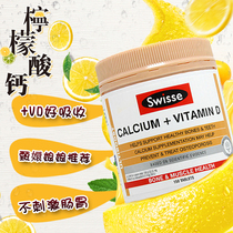 Australia Swisse Pregnant women calcium tablets Vitamin VD calcium citrate 150 tablets Pregnant women middle and old adolescents adults calcium