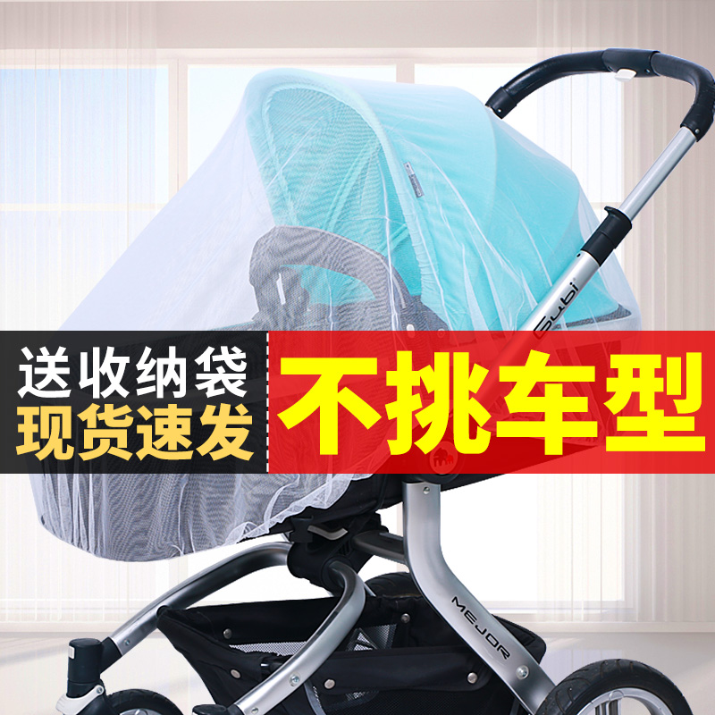 Stroller mosquito net full cover type universal baby bb stroller mesh cover stroller summer stroller mosquito net