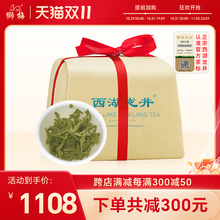 2023 Новый чай на рынке Lion Mei бутик сливы B супер - класс старый чай дерево зеленый чай до завтрашнего дня Западное озеро Longjing чай 250g