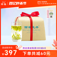 2024 Новый чай листинг Lion Mei официальный оригинал до завтрашнего дня Западное озеро Longjing чай зеленый чай чай весенний чай чай насыпь 250 г