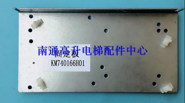 Tonli lift LCE OPT fire plate fixed plate KM740166H01 fire plate fixed plate bracket