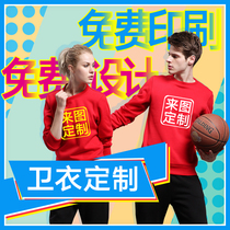 Sweatshirt custom work clothes printed logo word baseball suit jacket head long sleeve classmate party class suit hoodie custom figure