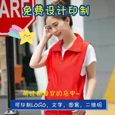 Advertising horse clip supermarket promotion volunteer activity vest custom logo printing