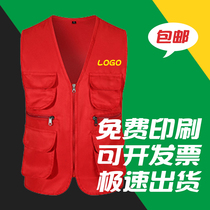 Work clothes vest custom volunteer Volunteer advertising group public welfare activities Horse clip custom printed logo word