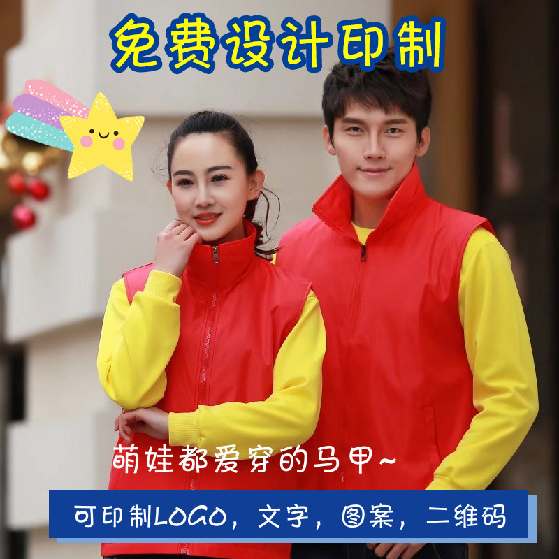 Custom vest Custom logo word work clothes Party members volunteer supermarket publicity thickened