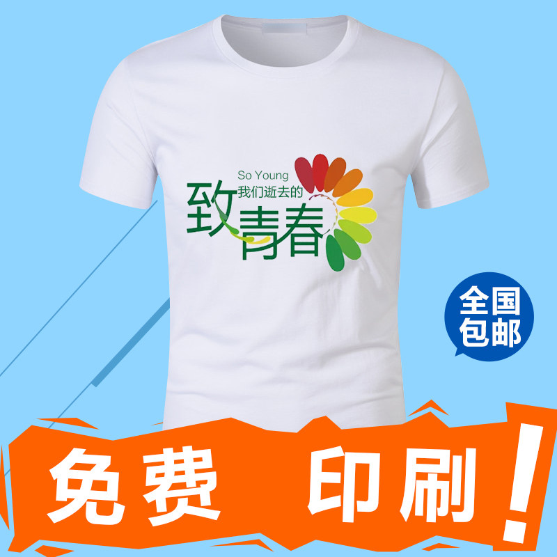 Advertising T-shirt Custom logo Inprint pure cotton culture Shirt workwear Congregation Banfu Regiment Jian Polo Short Sleeve Booking