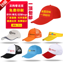 Advertising cap custom red volunteer cap Baseball cap visor cap custom volunteer cap Travel cap printed map