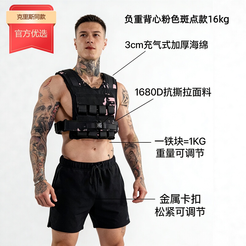 Weight-Bearing Vest, Same Model as Chris, Adjustable for Running, High-End Steel Plate, Invisible Ultra-Thin Vest, Lead Weight, Fitness, Street Fitness