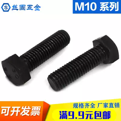 8 Grade 8 Hexagon screws GB5783 bolts high strength hardened M12M14M16 centigrade external hexagonal screws