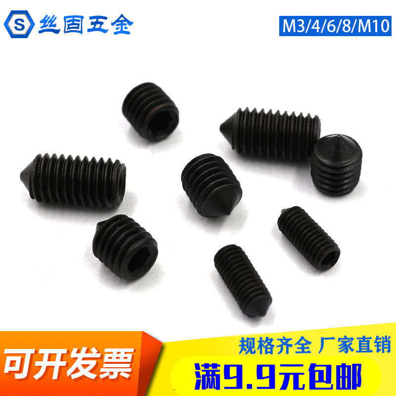 12 9 class tip inner hexagonal headless screw top wire cone end tightening machine rice screws M3M4M5M6M8M10