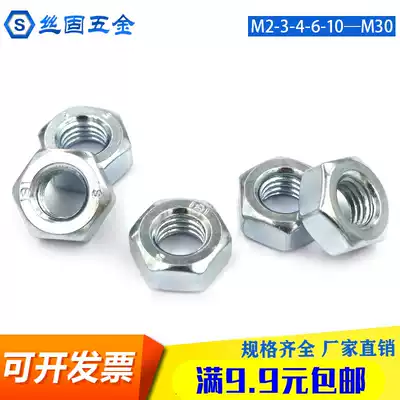 4 Grade 8 Hexagon Nut GB52 Galvanized Nut Common Nut M2M3M4M6M8M10M12M16M20-M30
