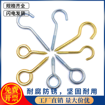 Lamp hook hanging curtain hanging lamp hook Sheep eye circle Iron question mark hook Sheep eye hook with hook Wood self-tapping screw No 5-16
