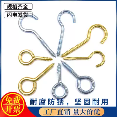 Light hook hanging curtain hanging lamp hook hook wood self-tapping screw 5-16