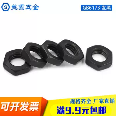Blackened GB6173 8 grade hexagon thin nut flat nut thin tooth flat nut M8 * 1 -- M27 * 1 5