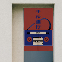 Retro national tide fun text curtain cloth door curtain cotton linen half curtain bedroom ins partition curtain toilet curtain curtain