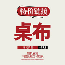 (Special Price) Random Shipping Home Tablecob Does Not Support Designation and Withdrawal (mind-beat)