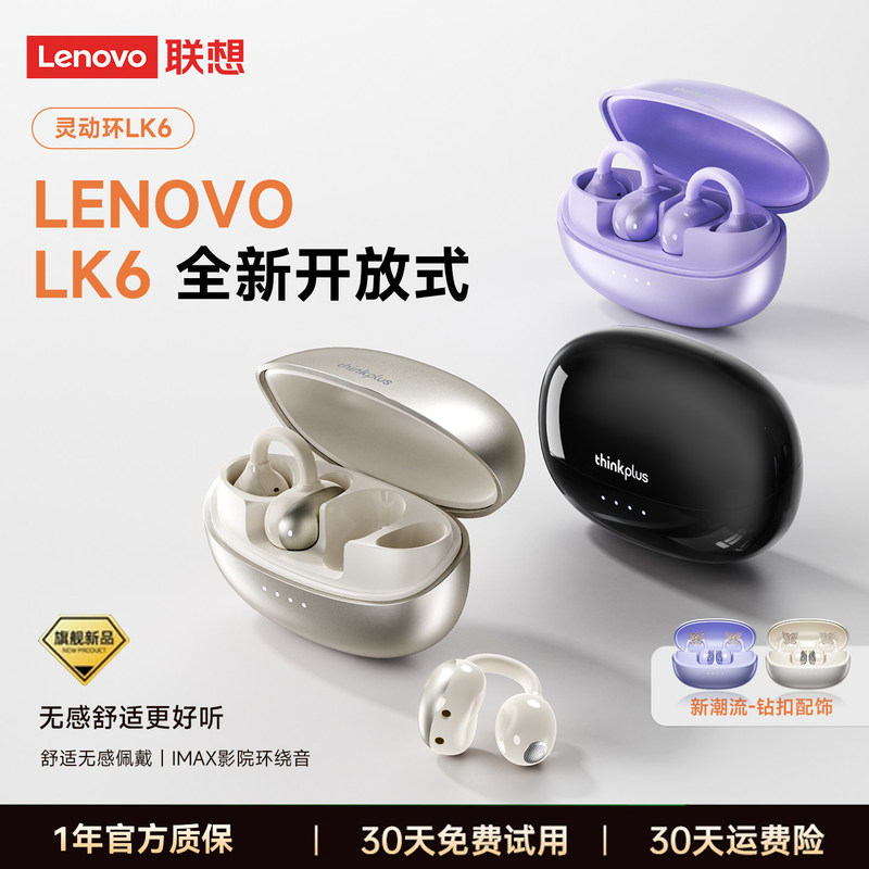 Lenovo Lk6 Bluetooth Headset Wireless Air Conduction Sports Noise Reduction Non-In-Ear Clip-On 2026 New Open-Type