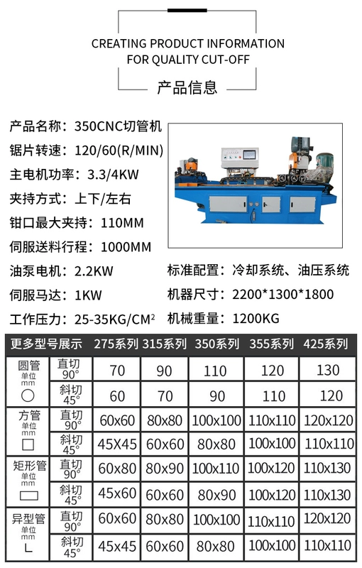 may cat ton Cắt ống 350 servo thức ăn hoàn toàn tự động cắt đuôi cắt đuôi ống ống thép ống bằng thép không gỉ ống cắt máy mài mini cầm tay máy in decal mini