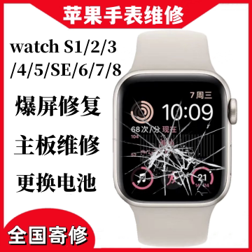 Apple Watch Repair S8765Se432 Apple Watch 1St Generation Replacement of the Broken Screen Outer Cover and Screen Assembly