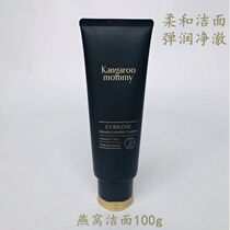 Kangaroo Mom Yan Wo pregnant Pregnant Woman Special Natural Tonic Water Moisturizing Pregnancy Wash Face
