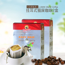 Indonesia imported cat shit coffee Kopi Luwak Fire Boat brand Musk Cat ear coffee Pure black coffee powder 2 boxes