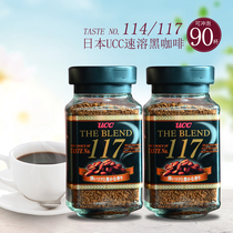 Spot Japan imported UCC pure black coffee 114 117 Sucrose-free exercise instant coffee powder 90g*2 bottles