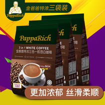 Malaysia imported Golden Dad white coffee Three-in-one instant coffee powder Espresso 480g 3 bags