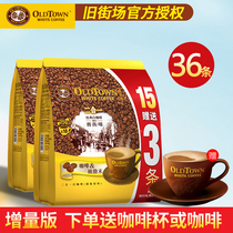 Malaysia imported old street white coffee sucrose-free two-in-one instant coffee powder 450g2 bags