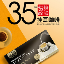 Japan Sumida River filter hanging ear coffee hand-brewed follicle Freshly ground coffee beans Pure black coffee powder 24 cups