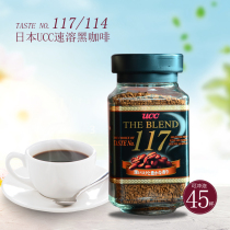 Japan imported UCC coffee 117 black coffee powder instant coffee without added sucrose 90g can brew 45 cups