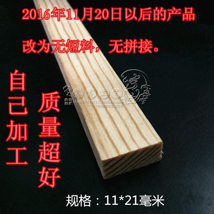 Chinese painting back panel keel small wooden strip photo frame back panel line cross stitch inner line large painting back panel wood strip