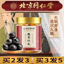 Beijing Tongrentang Suanzaoren Pills Ointment Lily Poria and Sleep Tea Women Insomnia Powder Soup Ointment Flagship Store